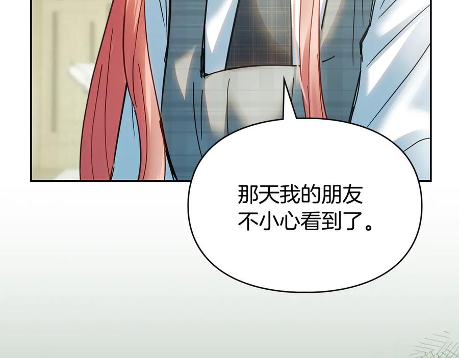 冬城的囚犯小公主 第59话 被罚 第51页
