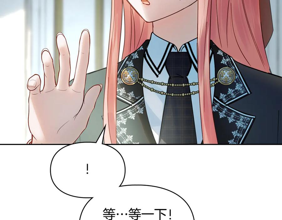 冬城的囚犯小公主 第59话 被罚 第220页
