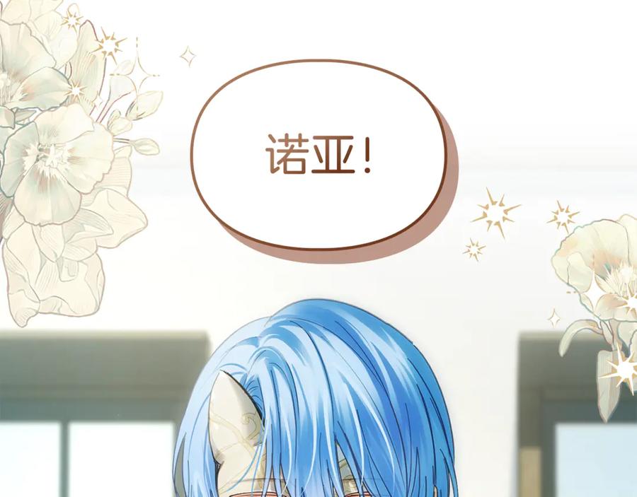 冬城的囚犯小公主 第59话 被罚 第248页