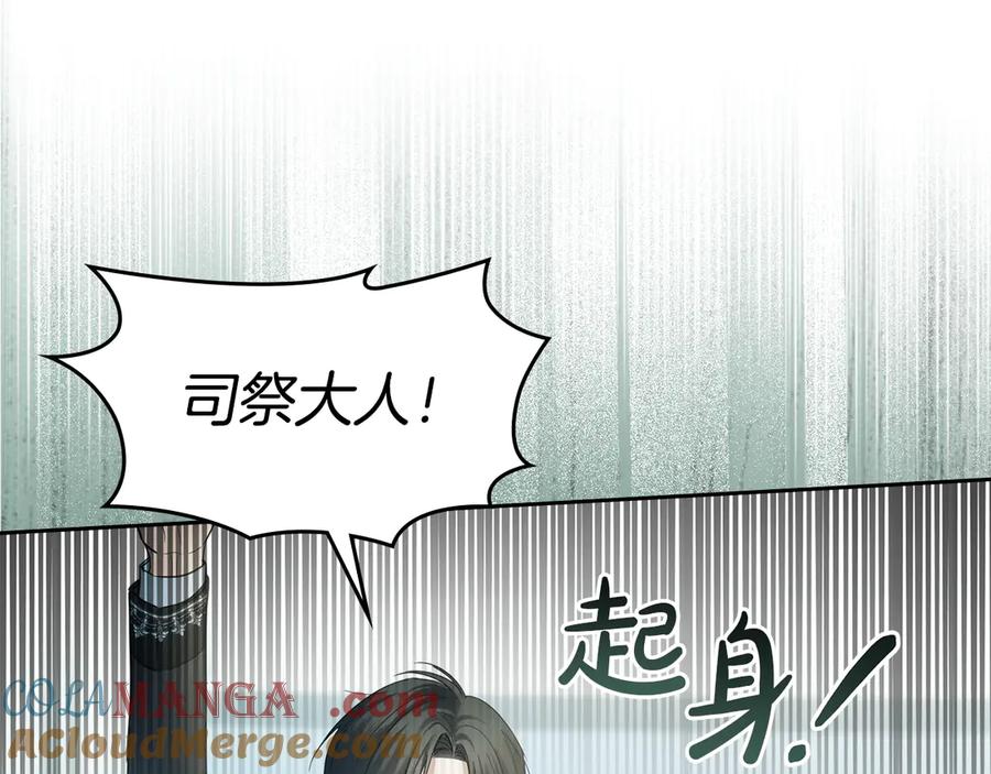 冬城的囚犯小公主 第59话 被罚 第113页