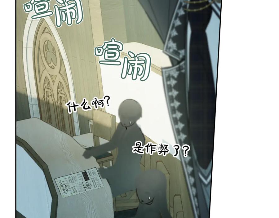 冬城的囚犯小公主 第59话 被罚 第118页
