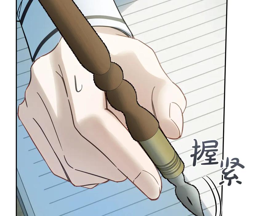 冬城的囚犯小公主 第59话 被罚 第24页