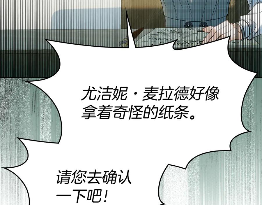 冬城的囚犯小公主 第59话 被罚 第116页
