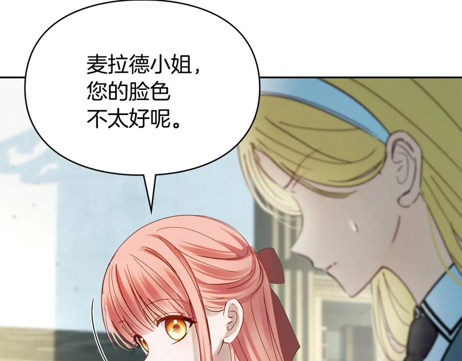 冬城的囚犯小公主 第59话 被罚 第40页