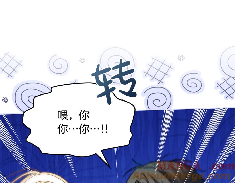冬城的囚犯小公主 第59话 被罚 第141页