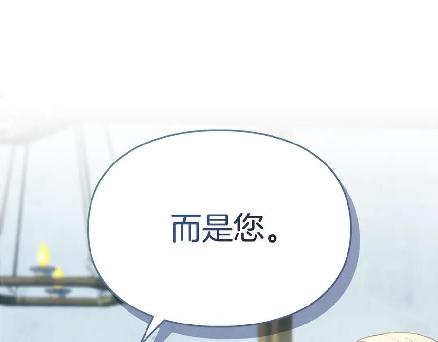 冬城的囚犯小公主 第59话 被罚 第62页