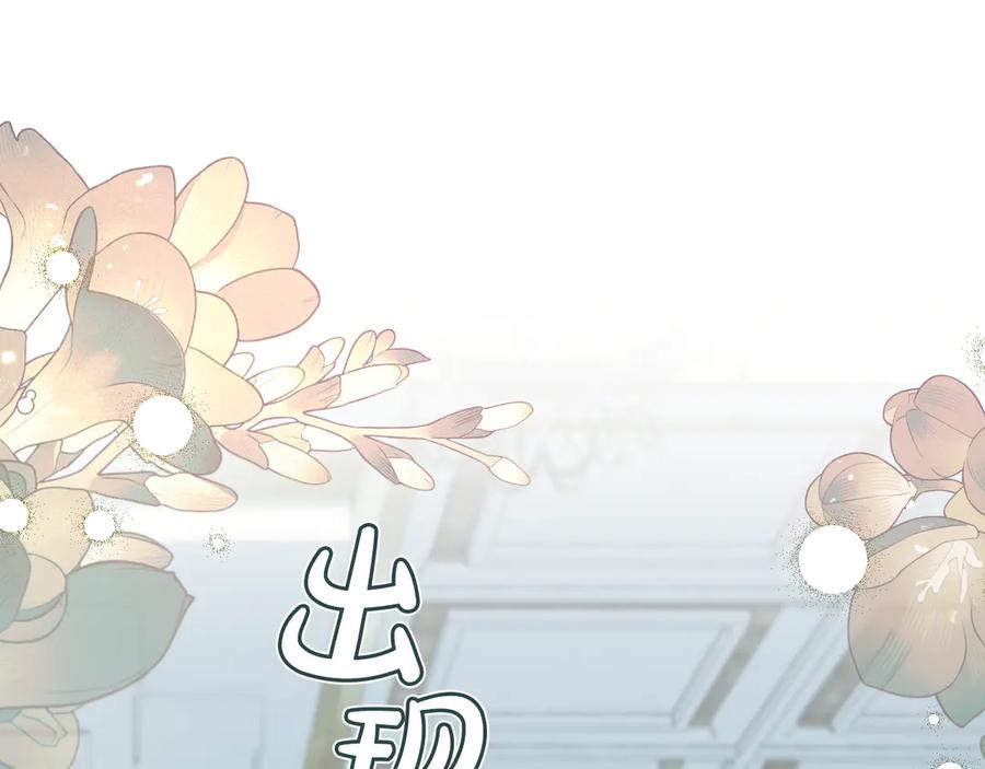 冬城的囚犯小公主 第59话 被罚 第154页