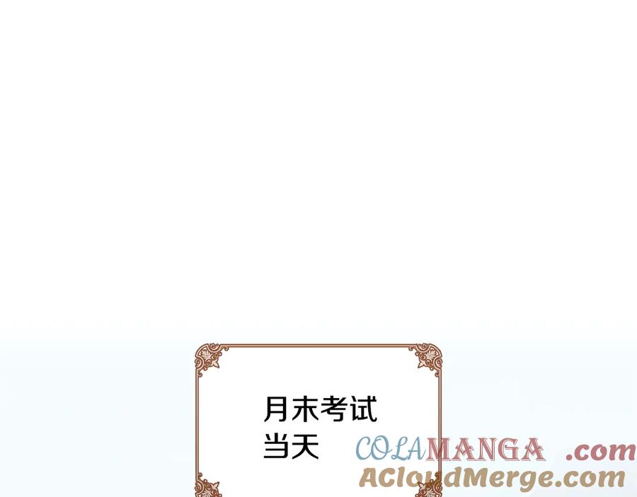 冬城的囚犯小公主 第59话 被罚 第73页
