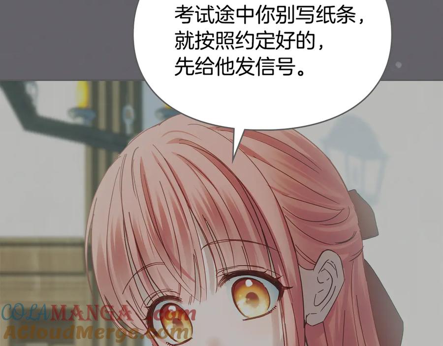冬城的囚犯小公主 第59话 被罚 第97页