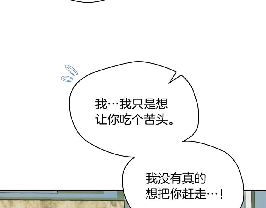 冬城的囚犯小公主 第59话 被罚 第186页