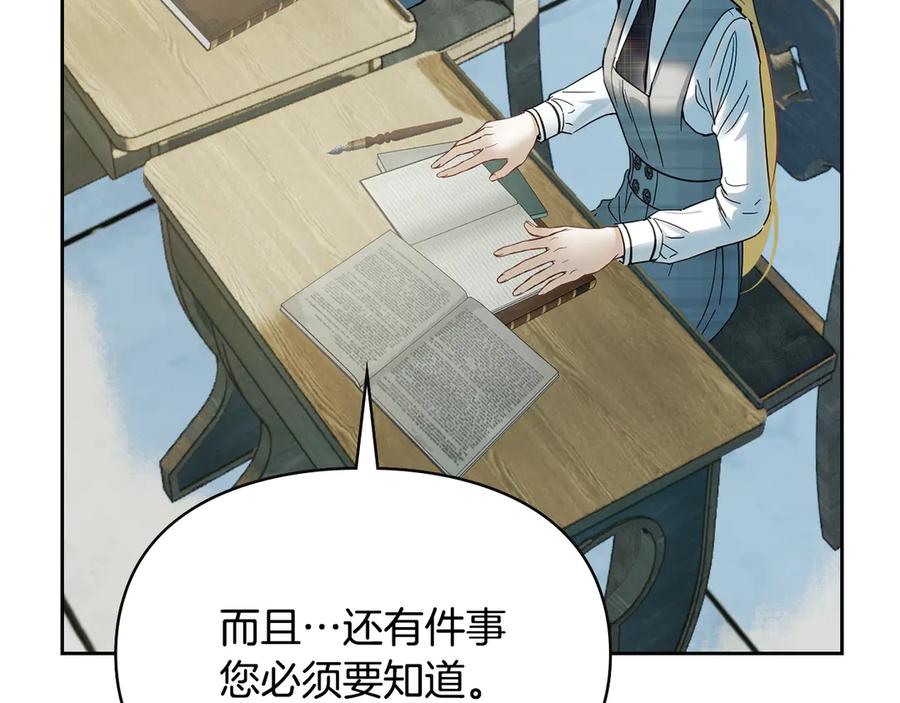 冬城的囚犯小公主 第59话 被罚 第60页