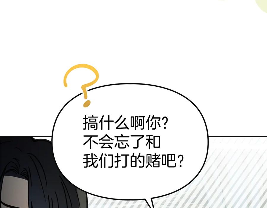 冬城的囚犯小公主 第59话 被罚 第196页