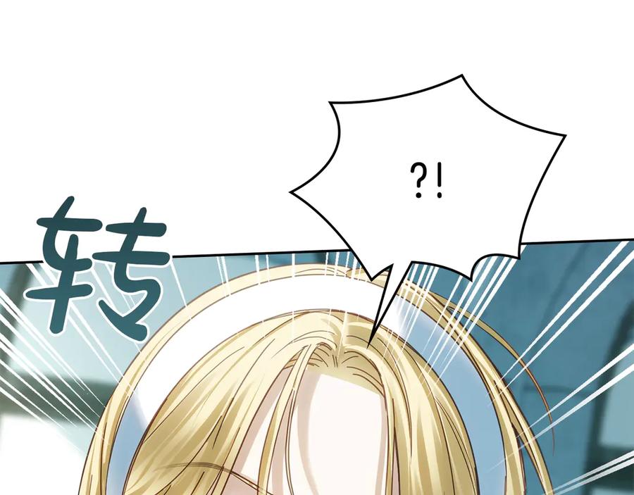 冬城的囚犯小公主 第59话 被罚 第46页