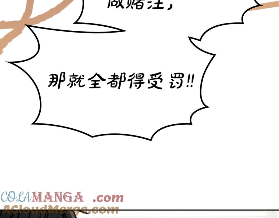 冬城的囚犯小公主 第59话 被罚 第225页