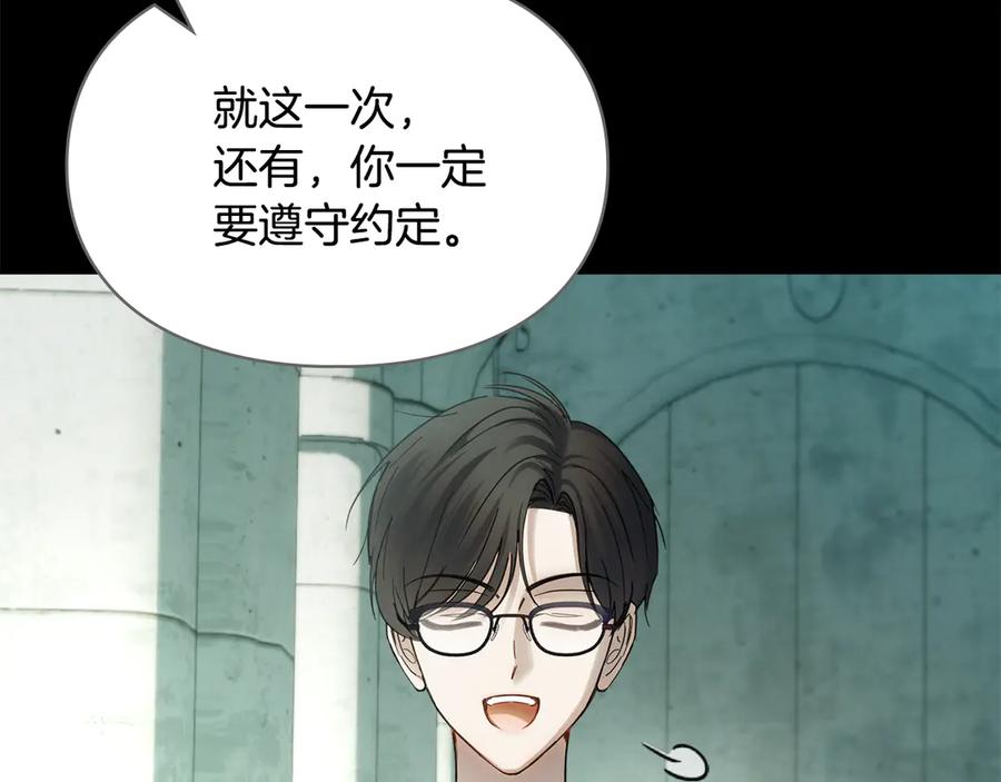 冬城的囚犯小公主 第59话 被罚 第16页