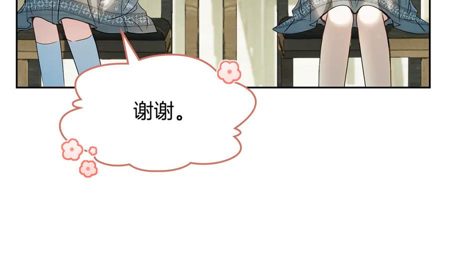 冬城的囚犯小公主 第59话 被罚 第36页