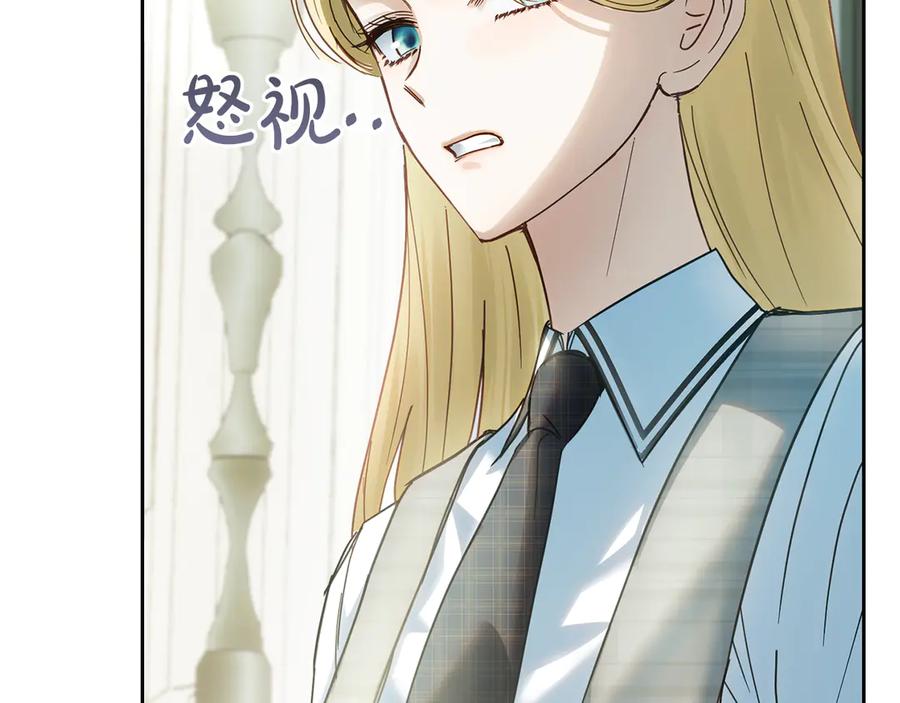 冬城的囚犯小公主 第59话 被罚 第146页