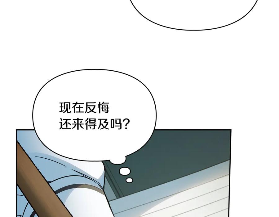 冬城的囚犯小公主 第59话 被罚 第23页