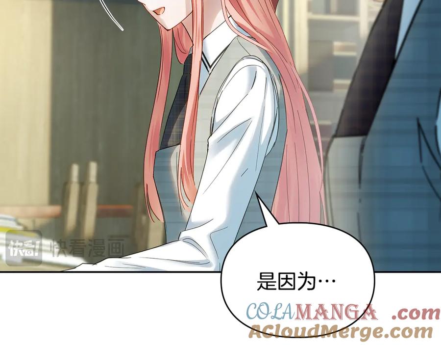 冬城的囚犯小公主 第59话 被罚 第41页