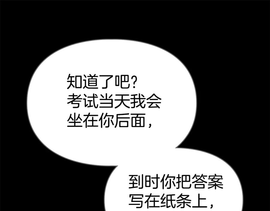 冬城的囚犯小公主 第59话 被罚 第19页