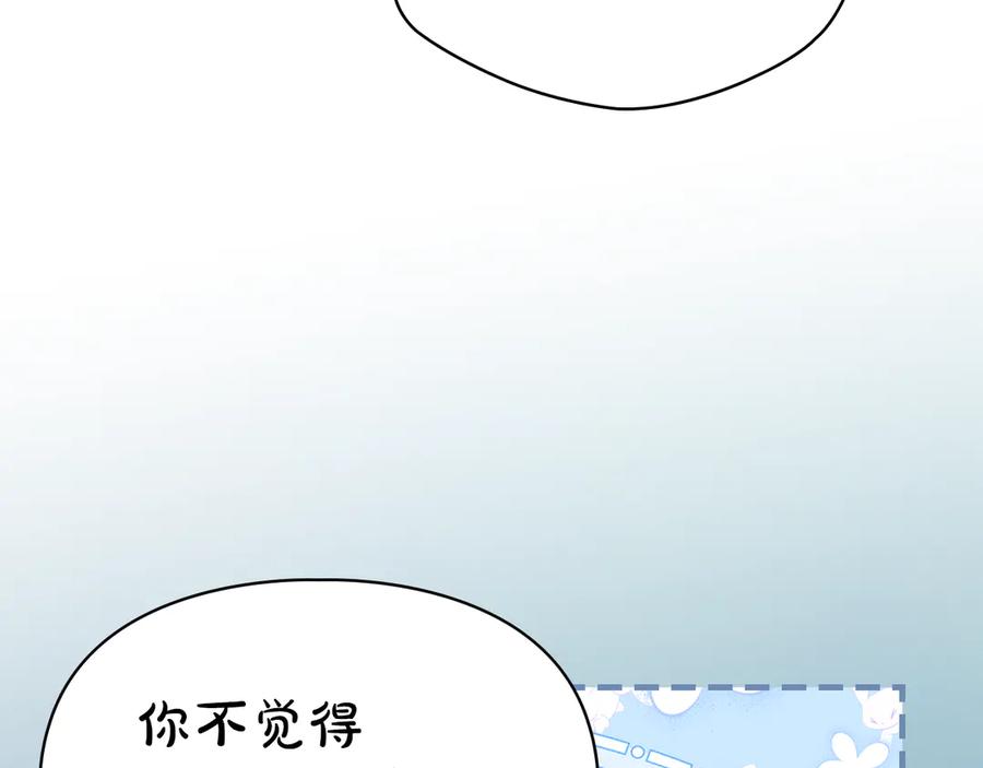 冬城的囚犯小公主 第59话 被罚 第182页