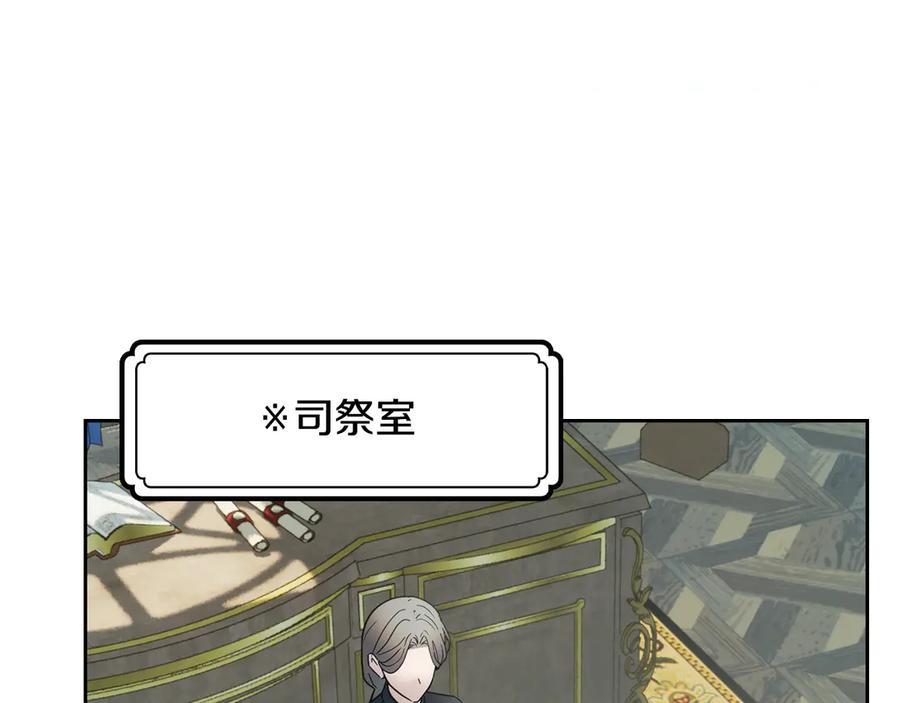 冬城的囚犯小公主 第59话 被罚 第130页