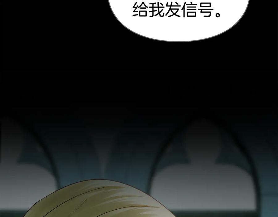 冬城的囚犯小公主 第59话 被罚 第20页