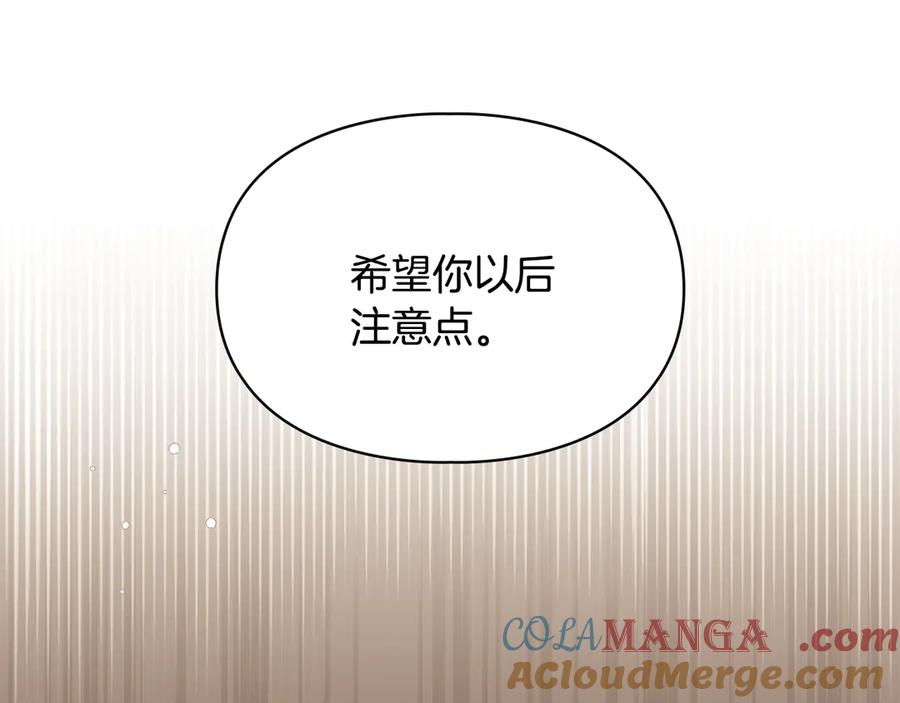 冬城的囚犯小公主 第59话 被罚 第137页