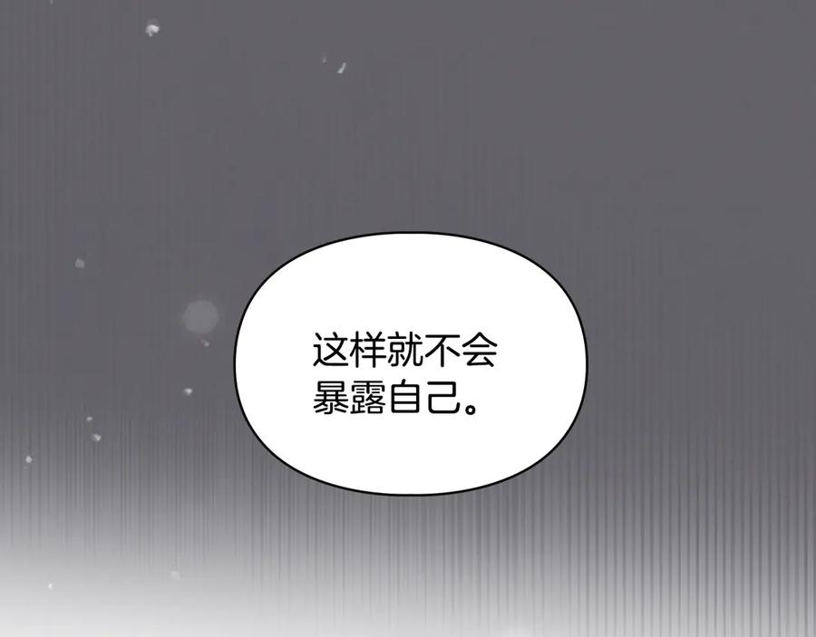 冬城的囚犯小公主 第59话 被罚 第99页