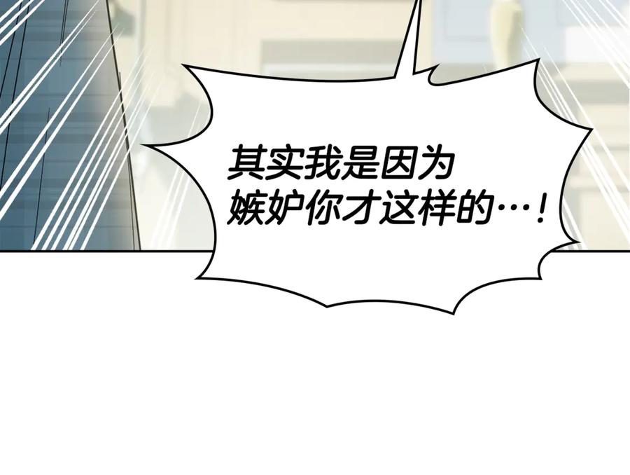 冬城的囚犯小公主 第59话 被罚 第178页