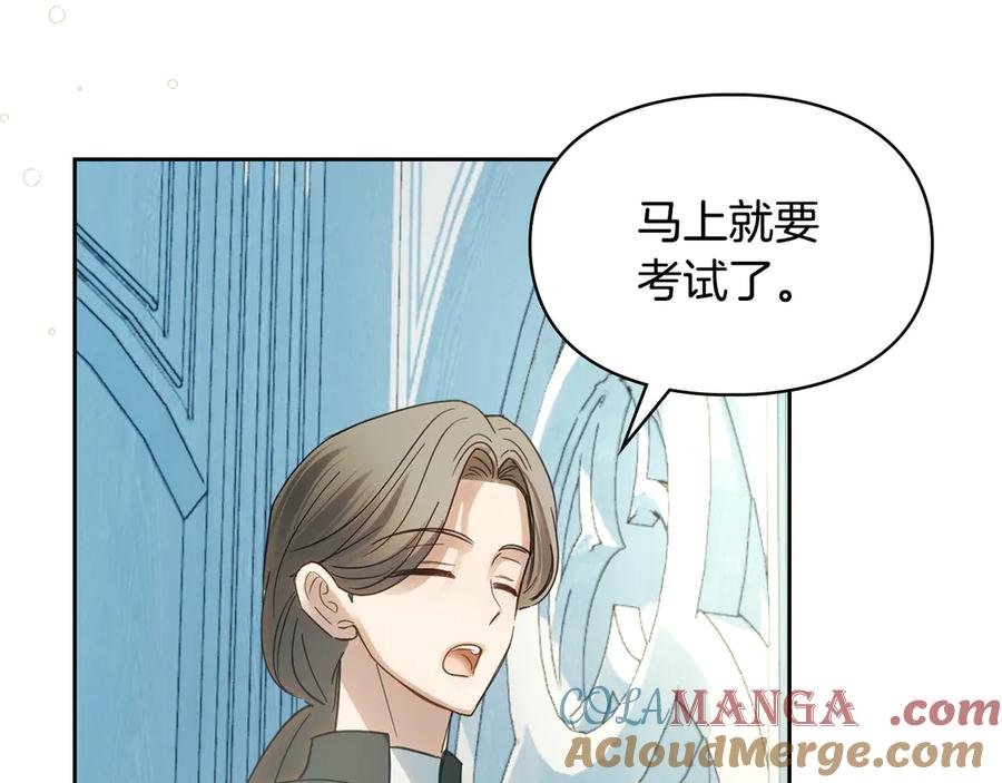 冬城的囚犯小公主 第59话 被罚 第77页