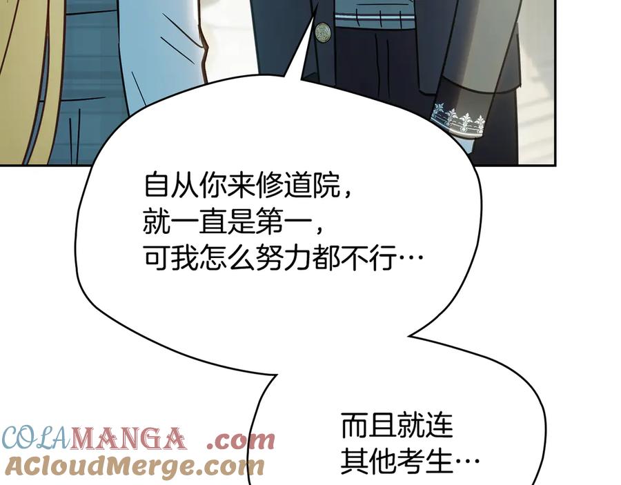 冬城的囚犯小公主 第59话 被罚 第181页