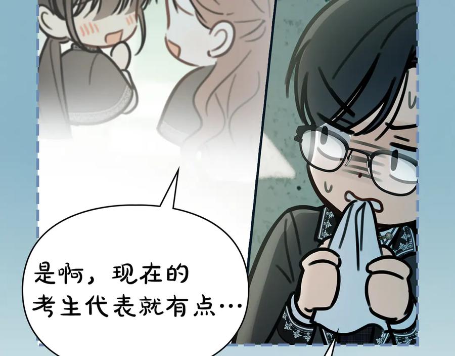 冬城的囚犯小公主 第59话 被罚 第184页