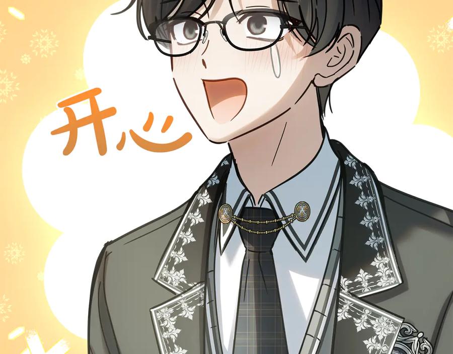 冬城的囚犯小公主 第59话 被罚 第194页