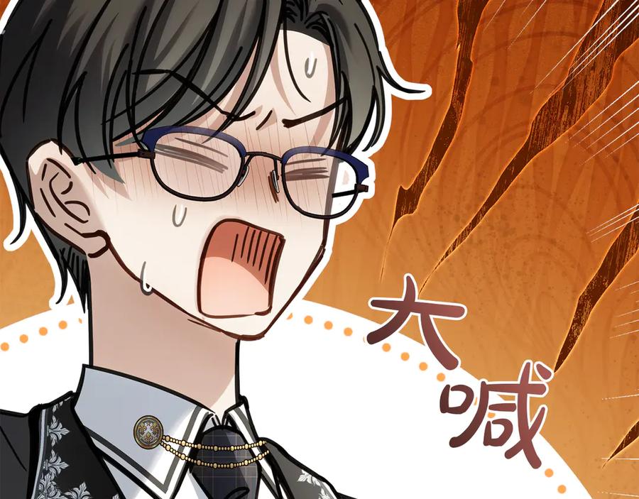 冬城的囚犯小公主 第59话 被罚 第223页