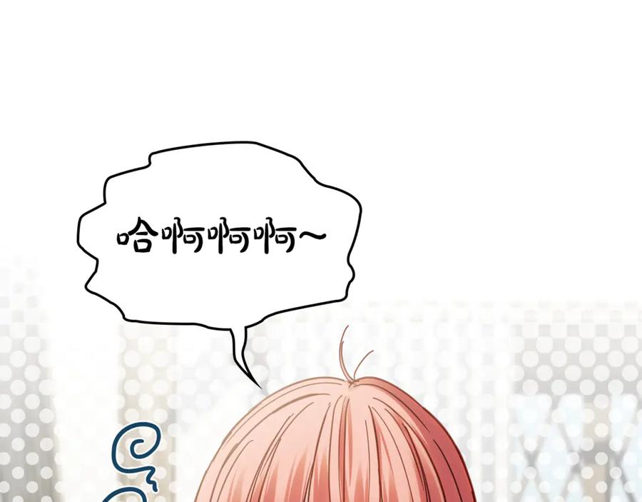冬城的囚犯小公主 第59话 被罚 第235页