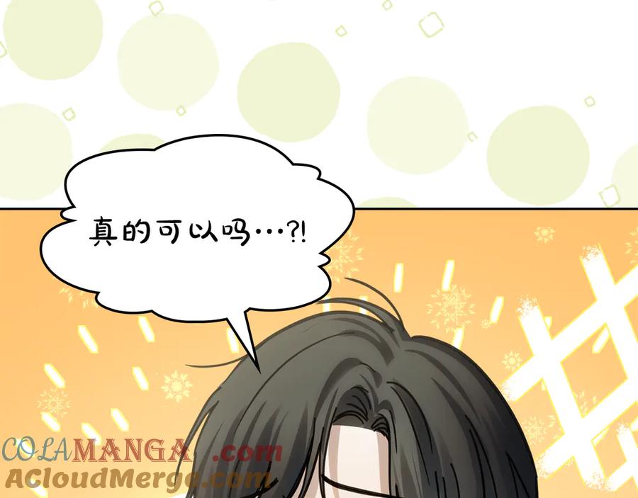 冬城的囚犯小公主 第59话 被罚 第193页