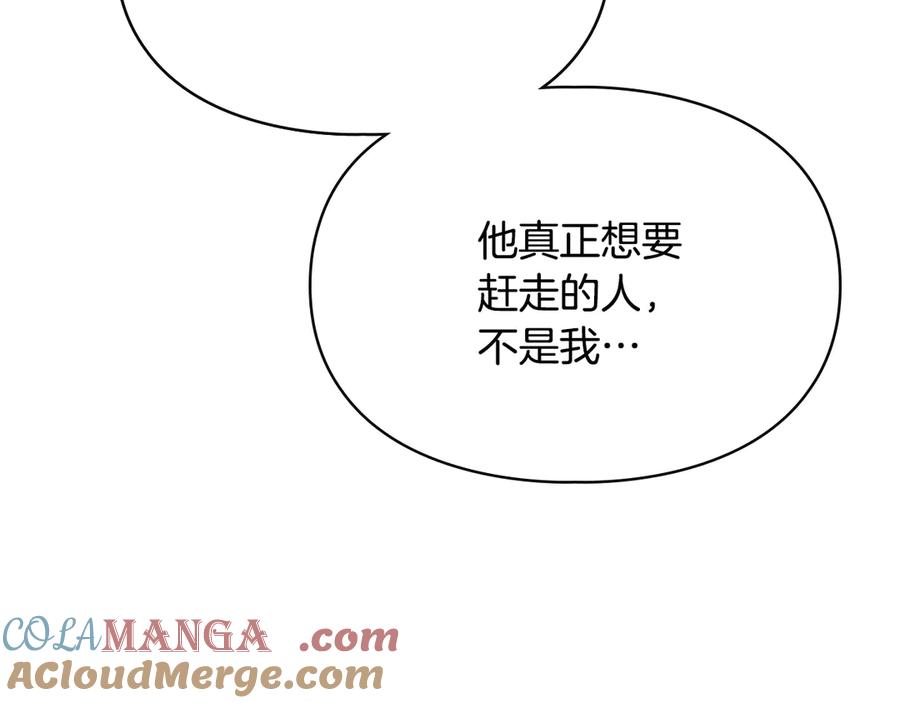 冬城的囚犯小公主 第59话 被罚 第61页