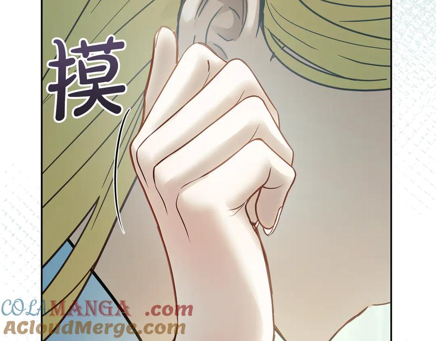 冬城的囚犯小公主 第59话 被罚 第105页
