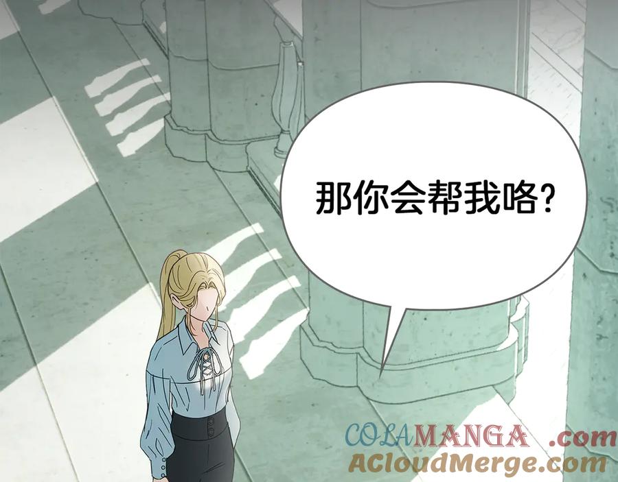 冬城的囚犯小公主 第59话 被罚 第13页