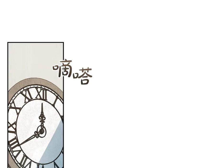 冬城的囚犯小公主 第59话 被罚 第87页