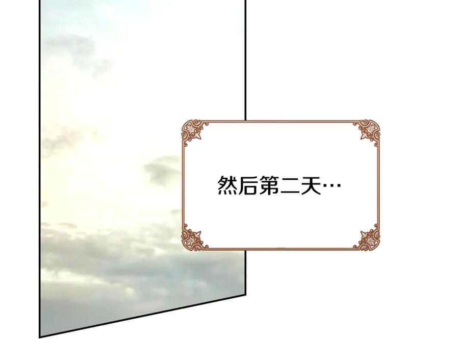 冬城的囚犯小公主 第59话 被罚 第234页
