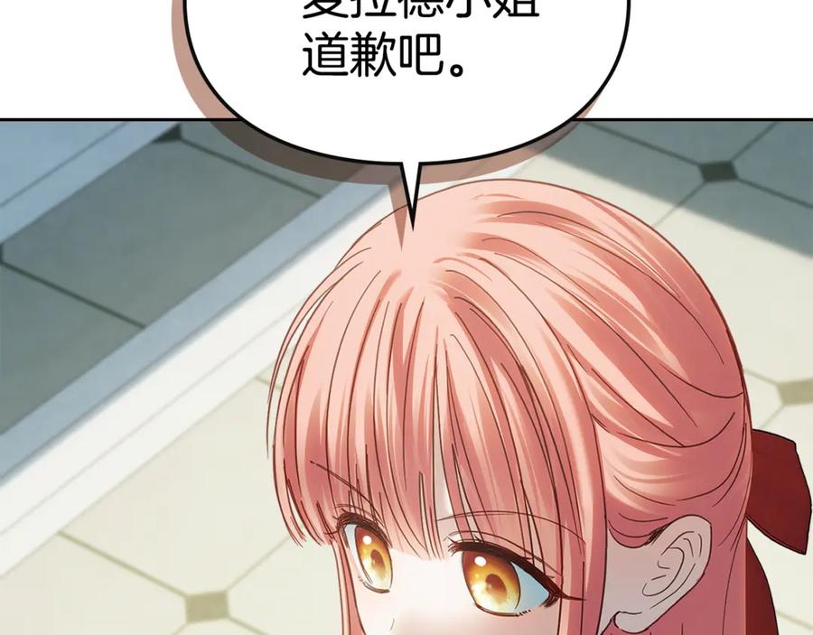 冬城的囚犯小公主 第59话 被罚 第168页