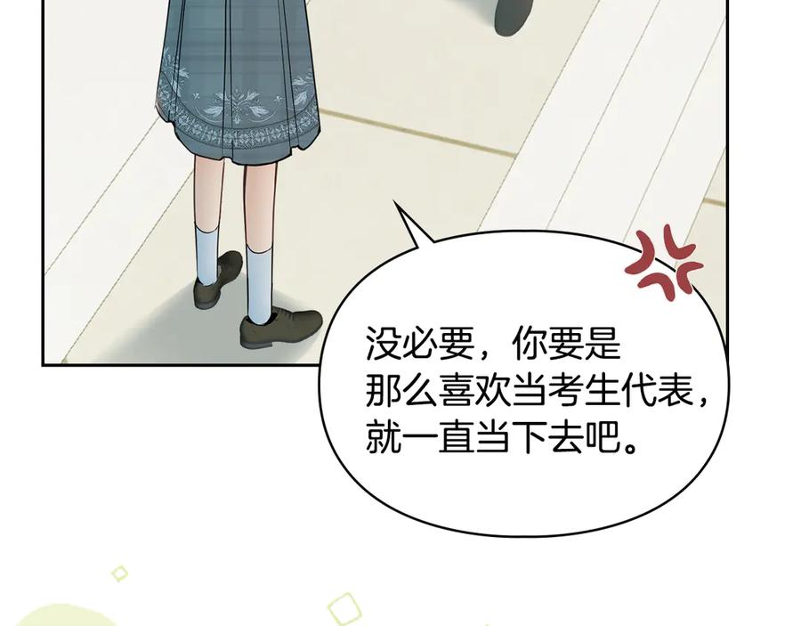 冬城的囚犯小公主 第59话 被罚 第192页