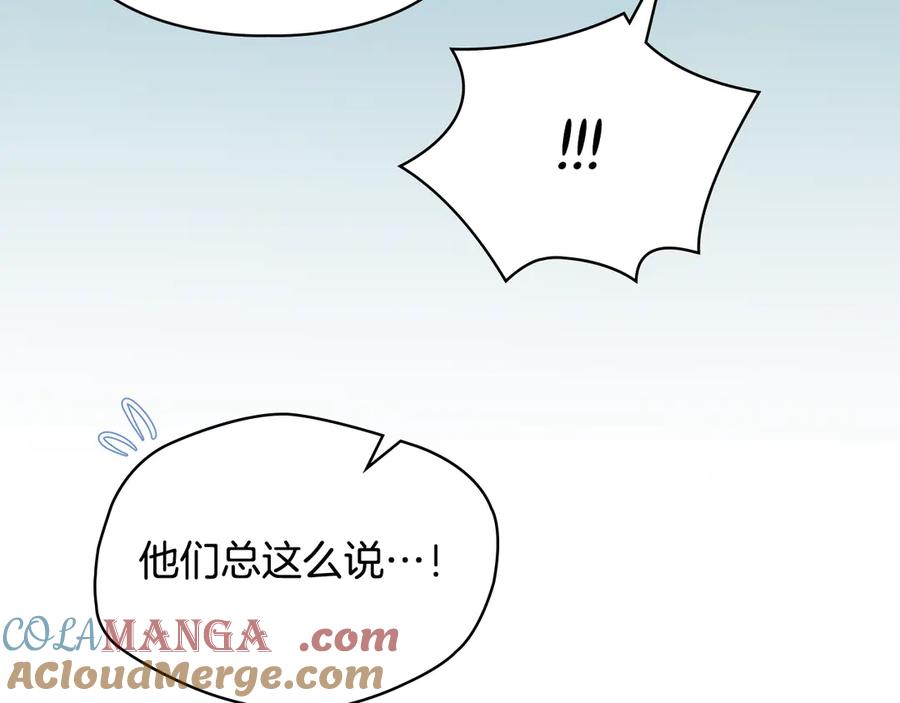 冬城的囚犯小公主 第59话 被罚 第185页