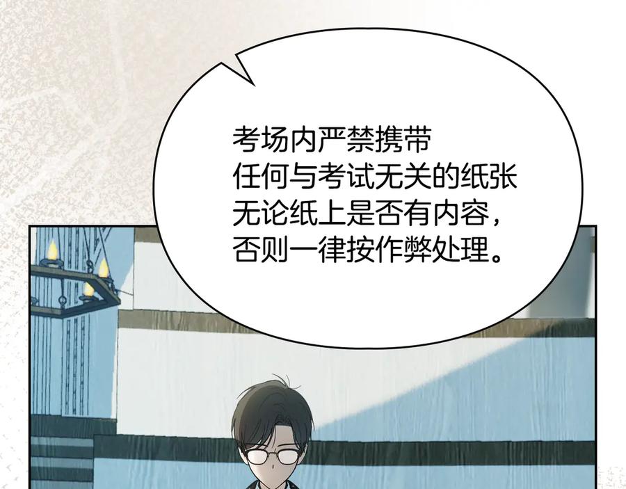 冬城的囚犯小公主 第59话 被罚 第82页