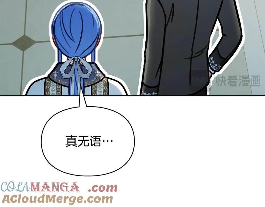 冬城的囚犯小公主 第59话 被罚 第213页