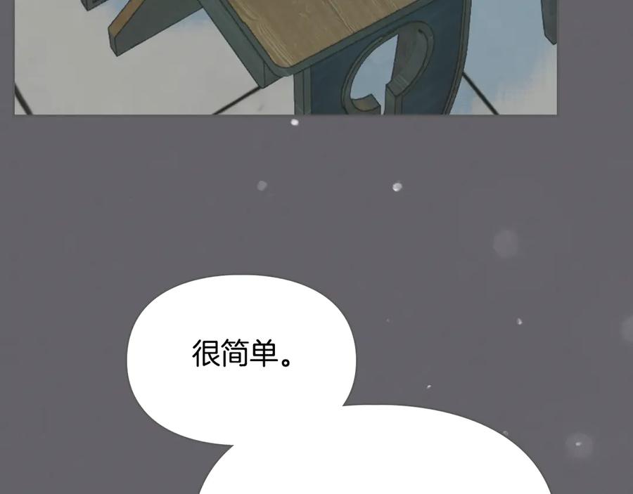 冬城的囚犯小公主 第59话 被罚 第96页