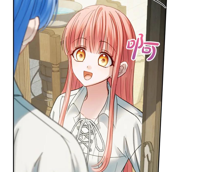 冬城的囚犯小公主 第59话 被罚 第246页