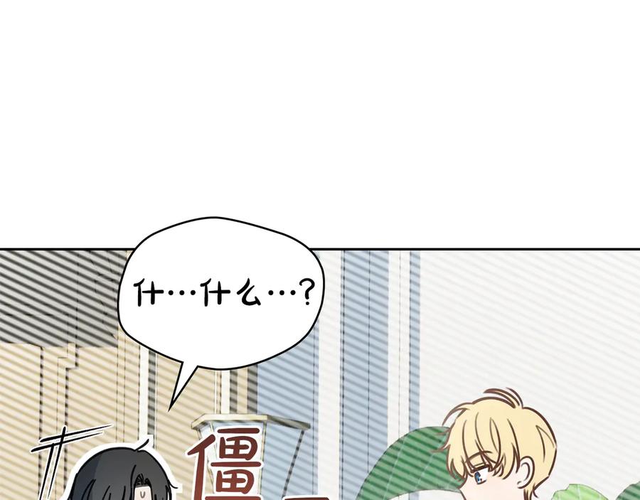 冬城的囚犯小公主 第59话 被罚 第200页